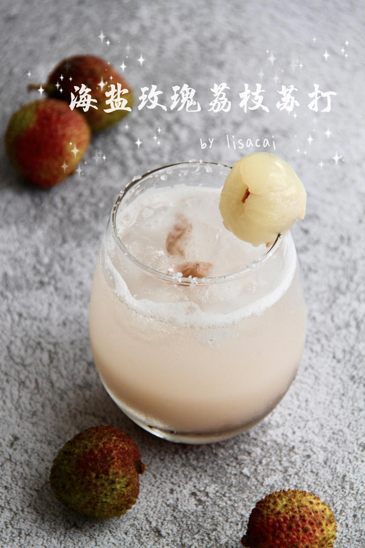 miss_lisa做的海盐荔枝苏打