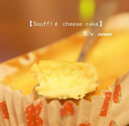 【小嶋rumi】经典舒芙蕾乳酪蛋糕的做法