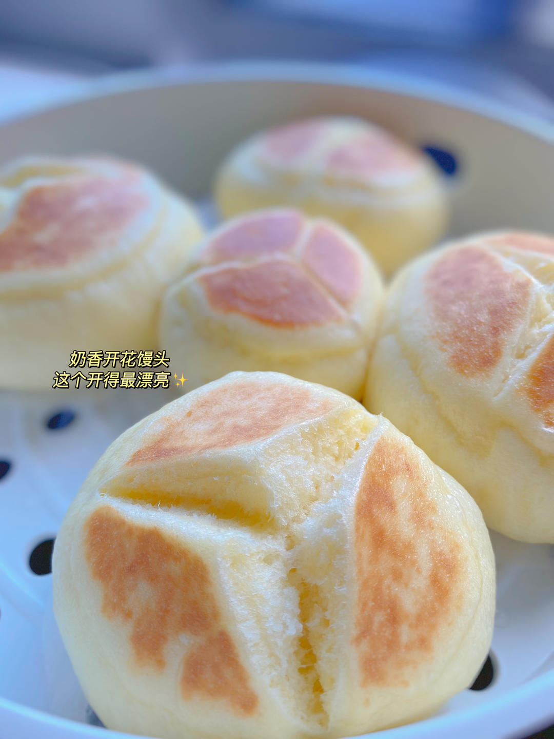 奶香开花馒头