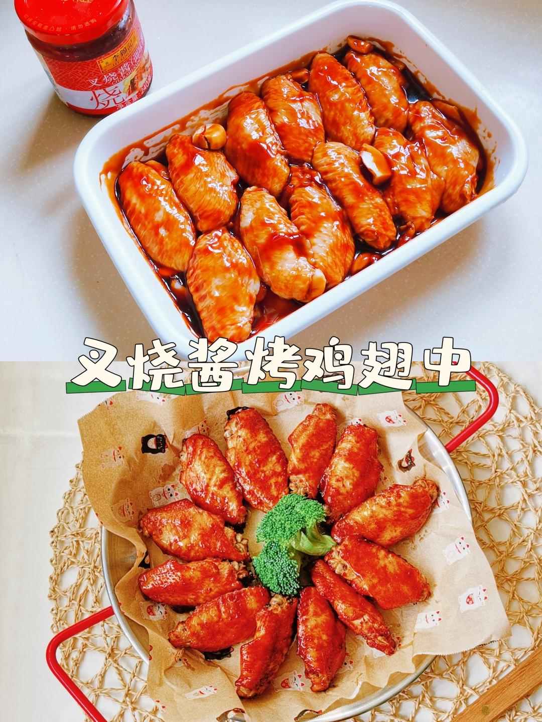 大师菜谱 | 吮指叉烧酱烤鸡翅