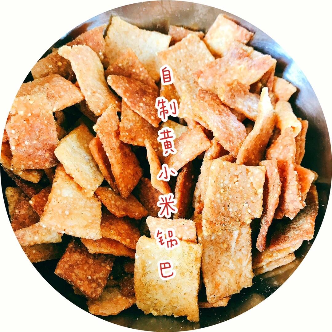 小米锅巴