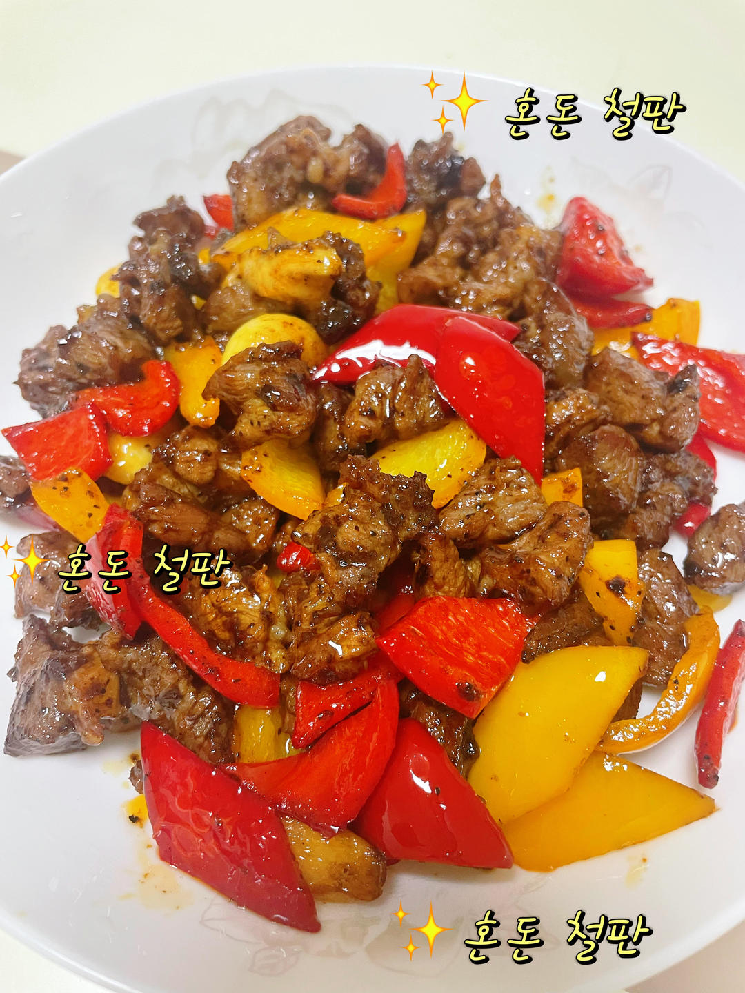 超级好吃的黑椒蒜粒洋葱炒牛肉粒