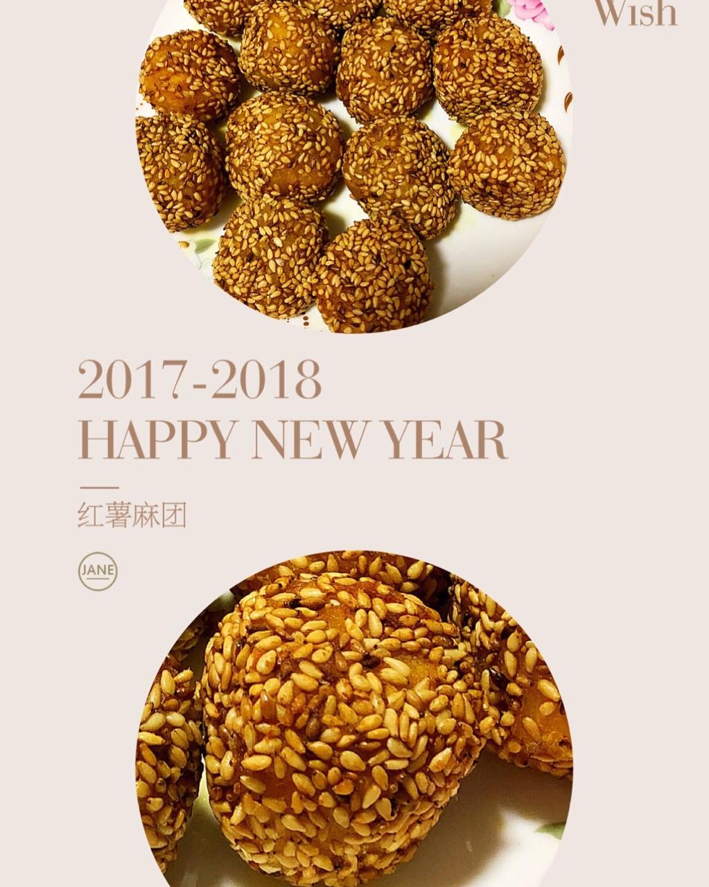 地瓜小麻团