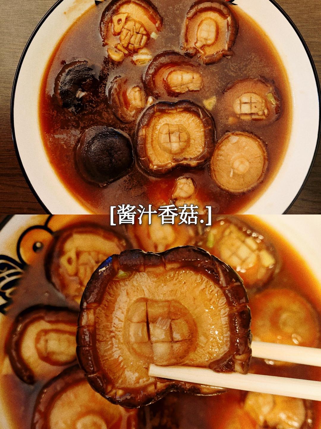 减脂家常菜😋美味又营养的酱汁香菇