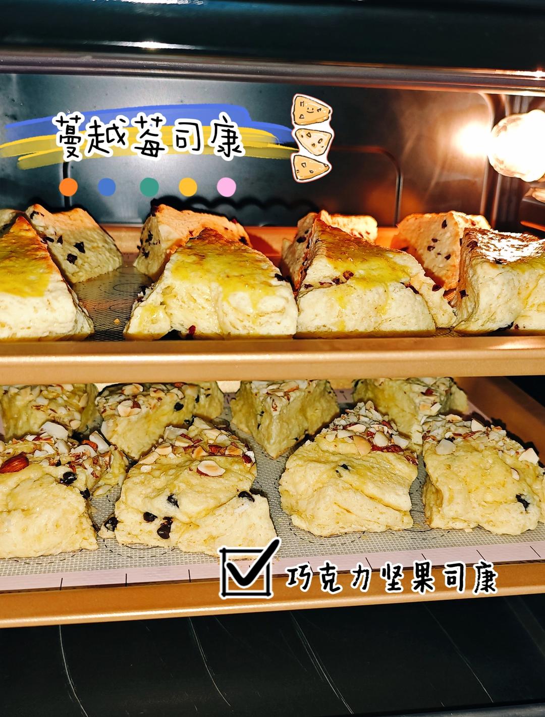 奶油司康