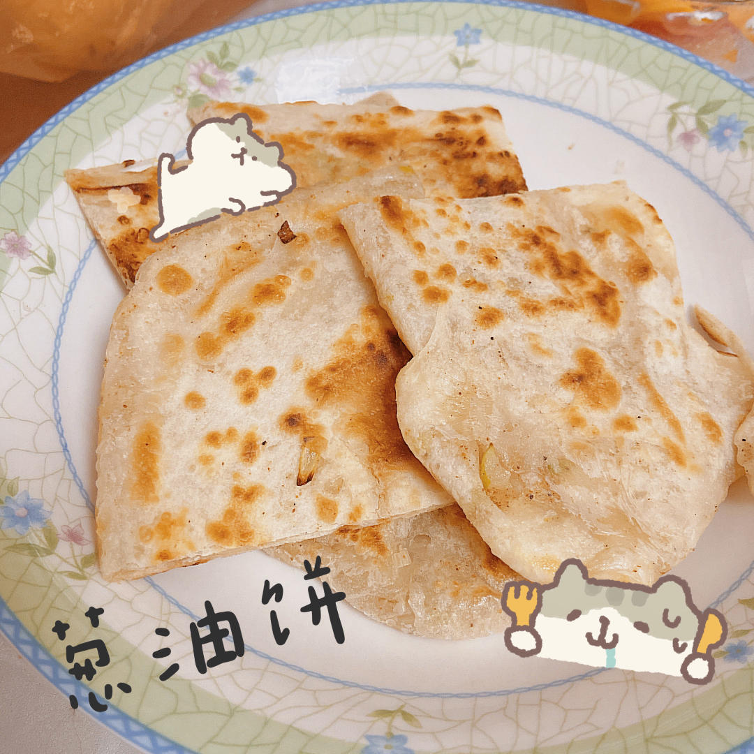 葱油饼（附外酥里嫩的技巧）