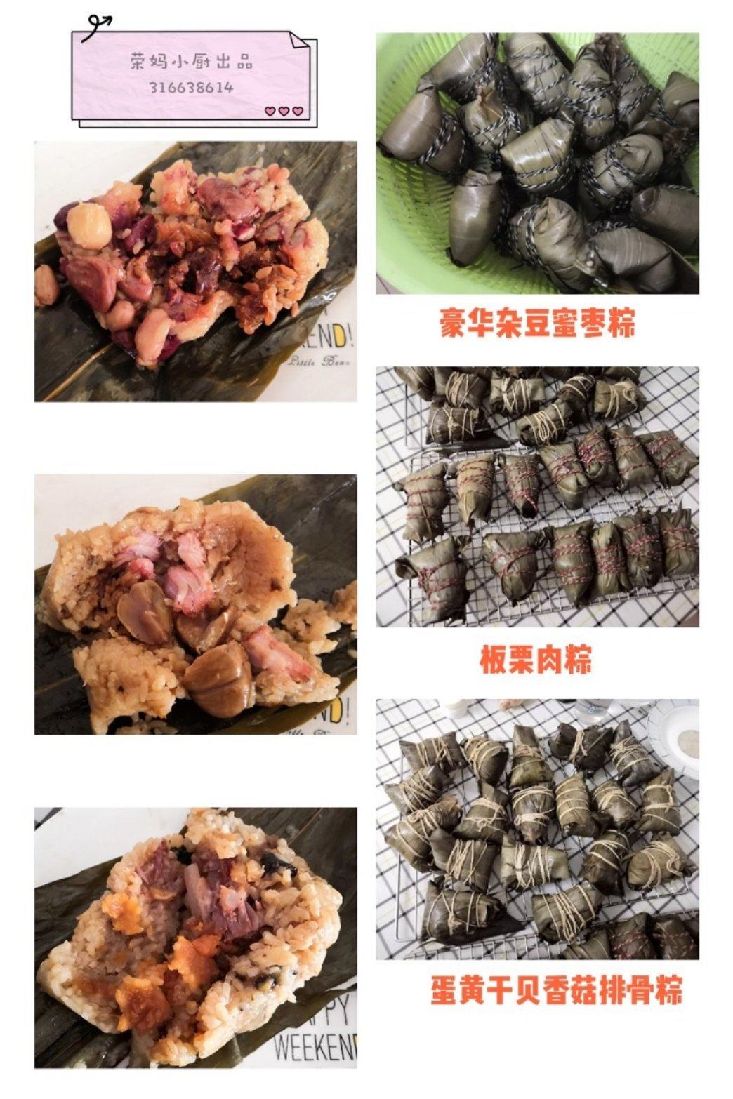 11种口味的粽子.咸粽.甜粽-附粽子包法