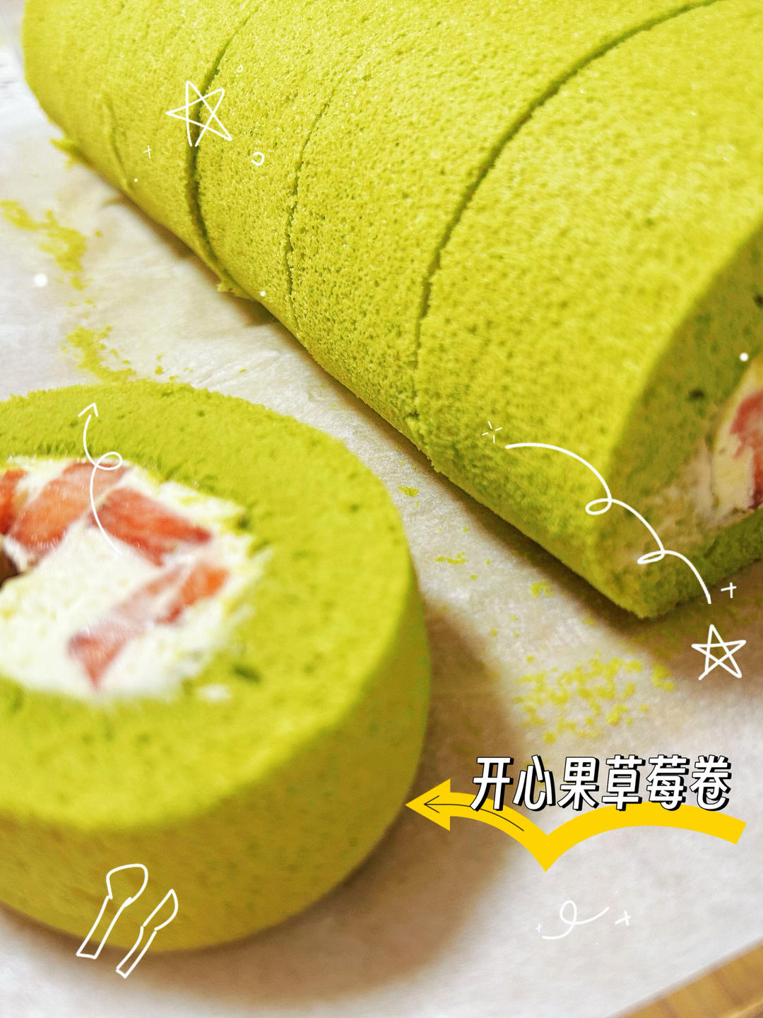 覆盆子/树莓开心果蛋糕卷