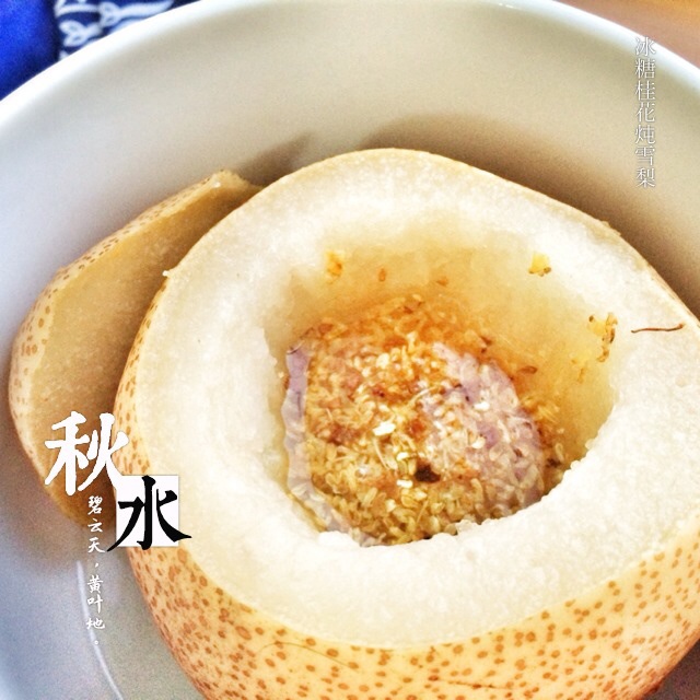 冰糖雪梨