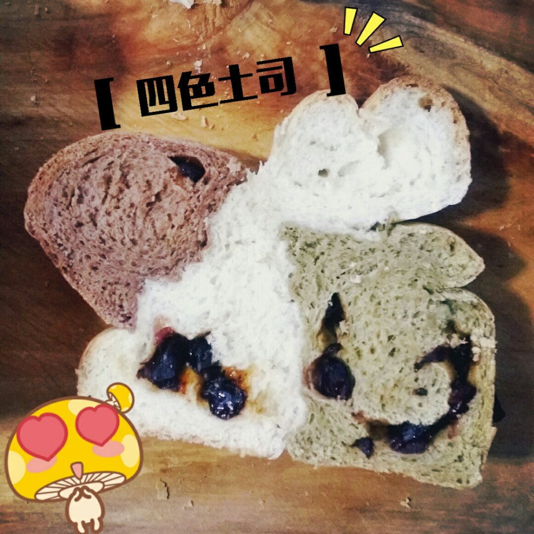 蔓越莓三色吐司