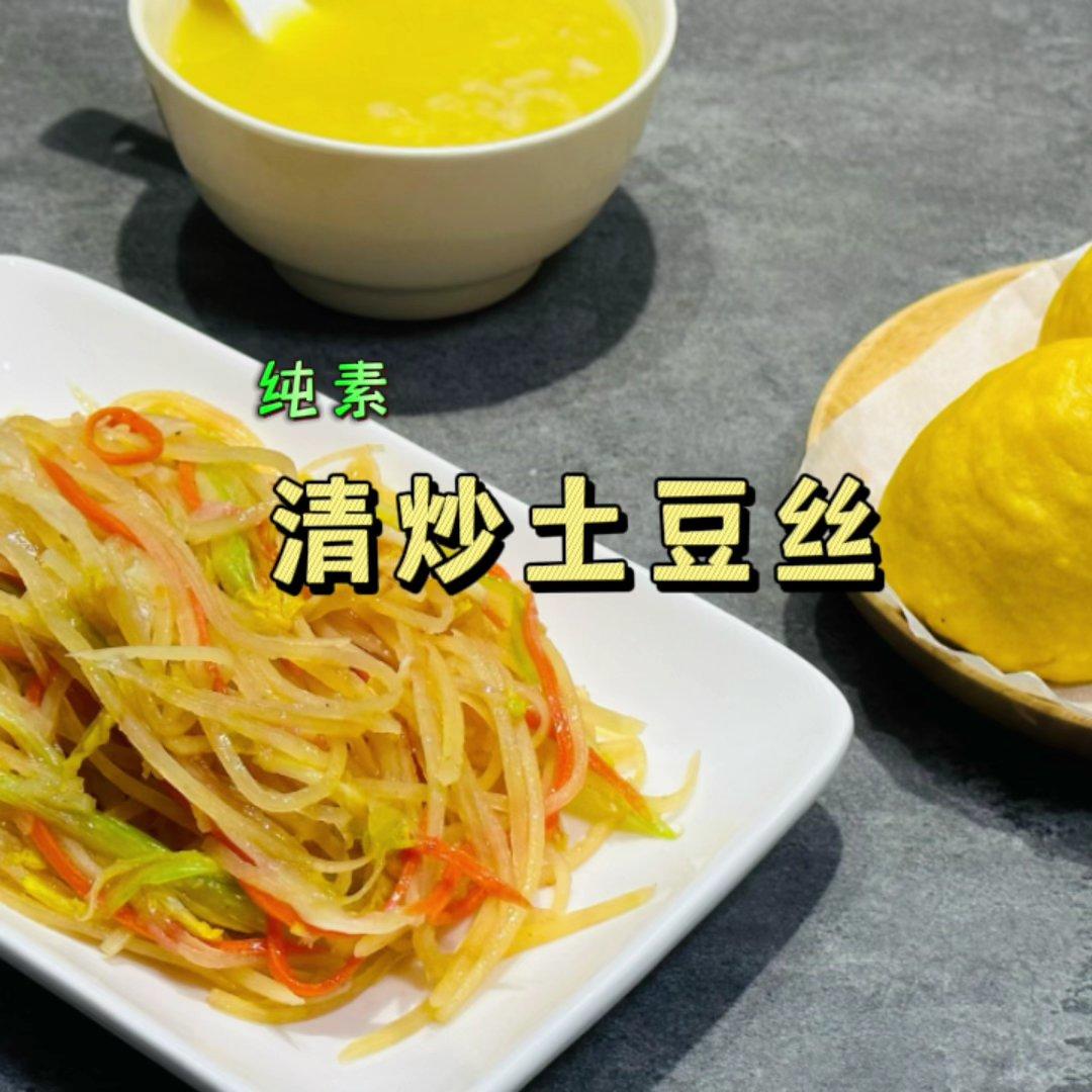 不放油｜清炒土豆丝｜还原食物原本的味道的做法