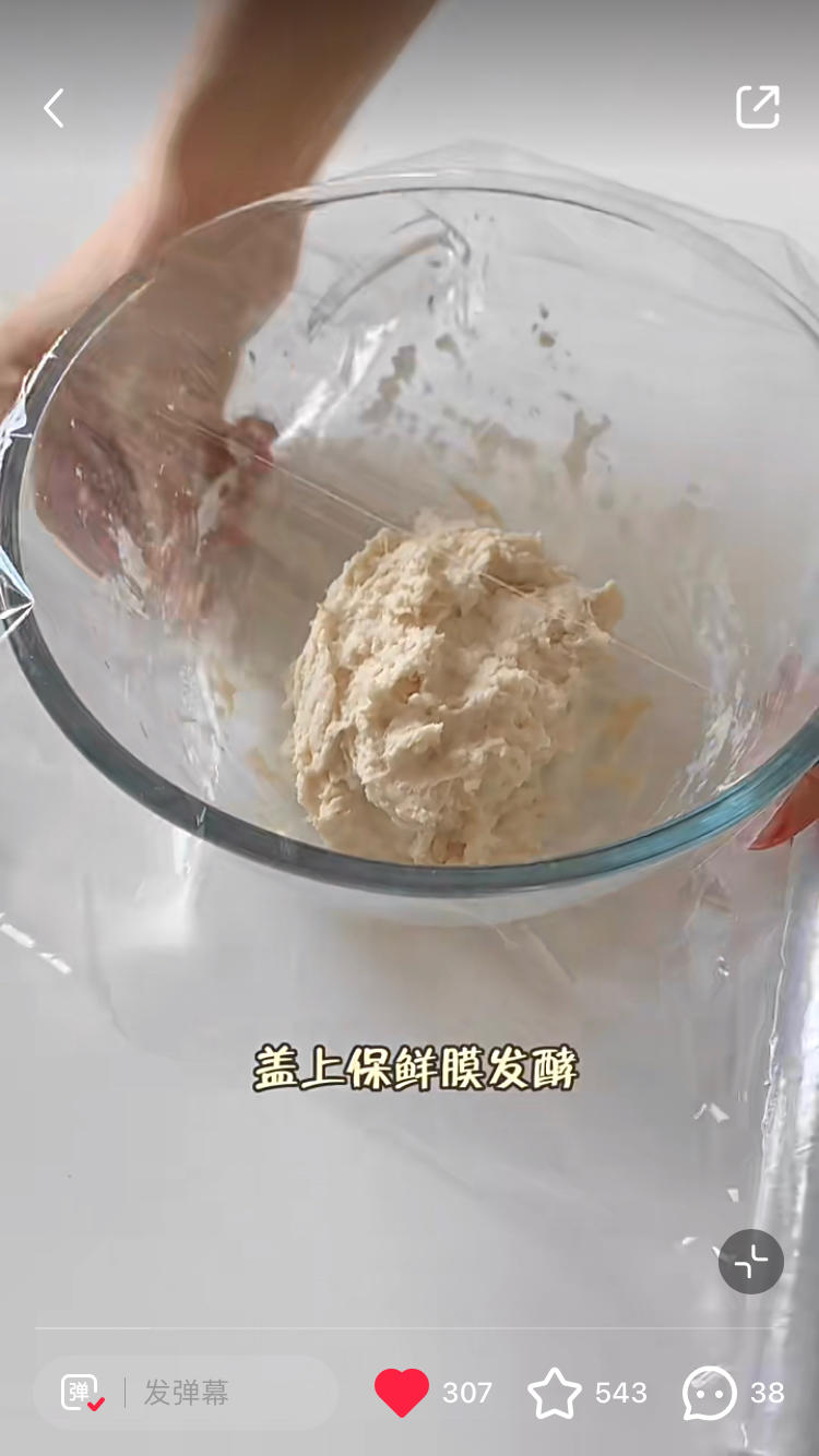 纯奶手撕吐司的做法 步骤1