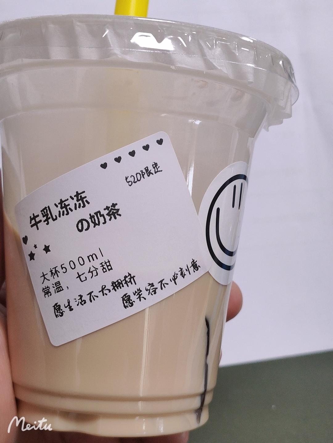 鲜牛乳奶茶