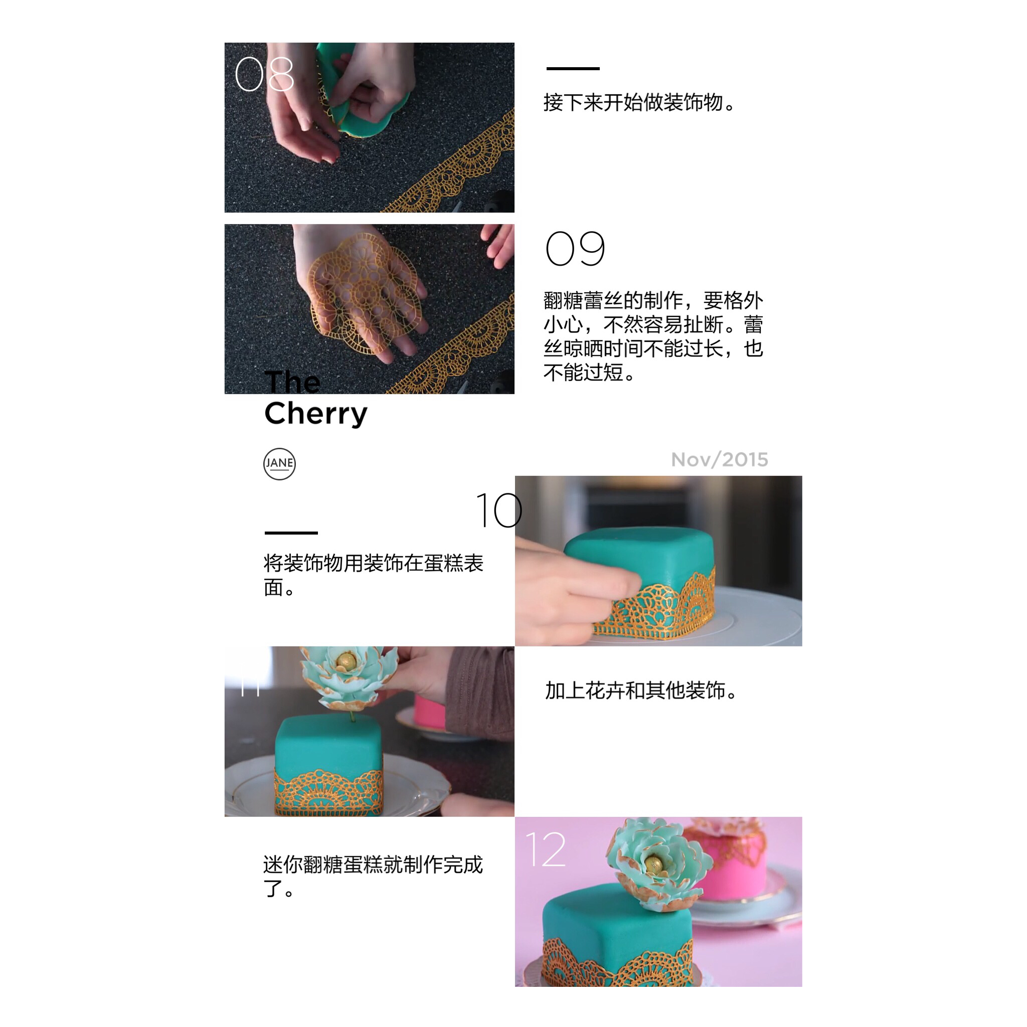 迷你翻糖蛋糕——溪太太烘焙教室
