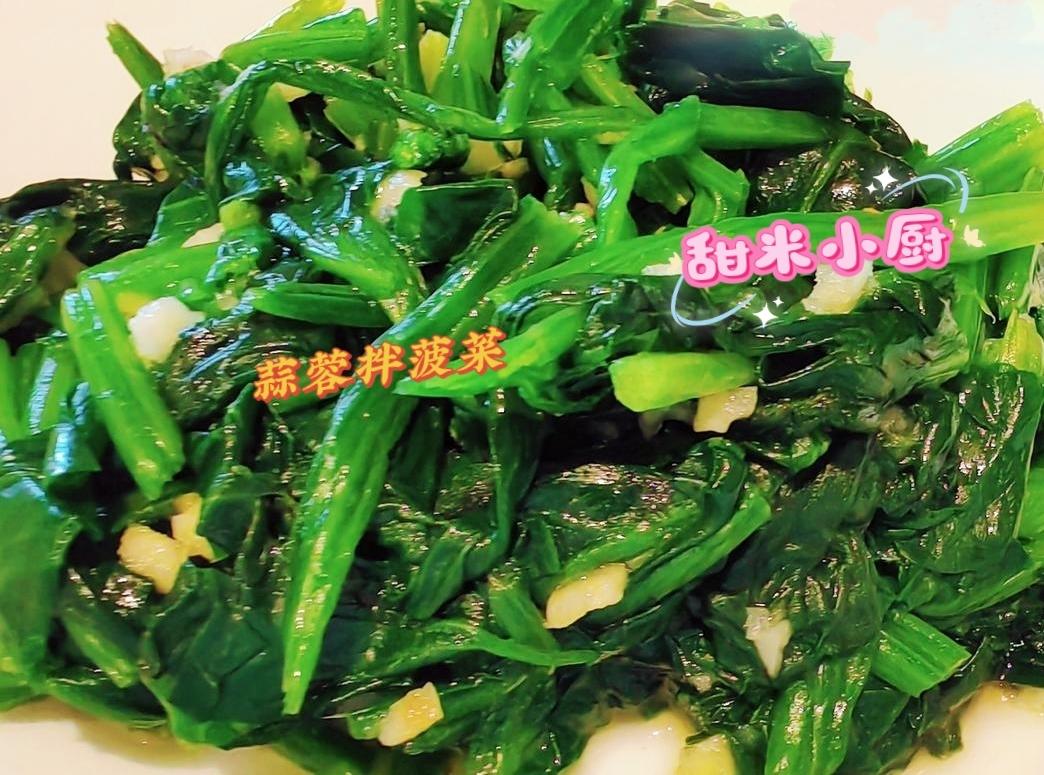 蒜蓉芝麻拌菠菜