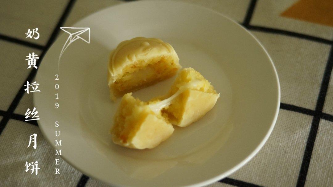 《Tinrry+》奶黄拉丝月饼（外酥内软）