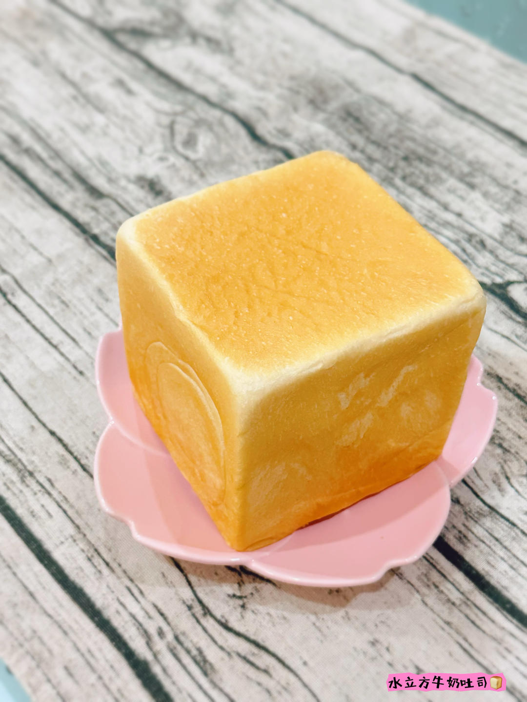 简单易做！水立方牛奶吐司！