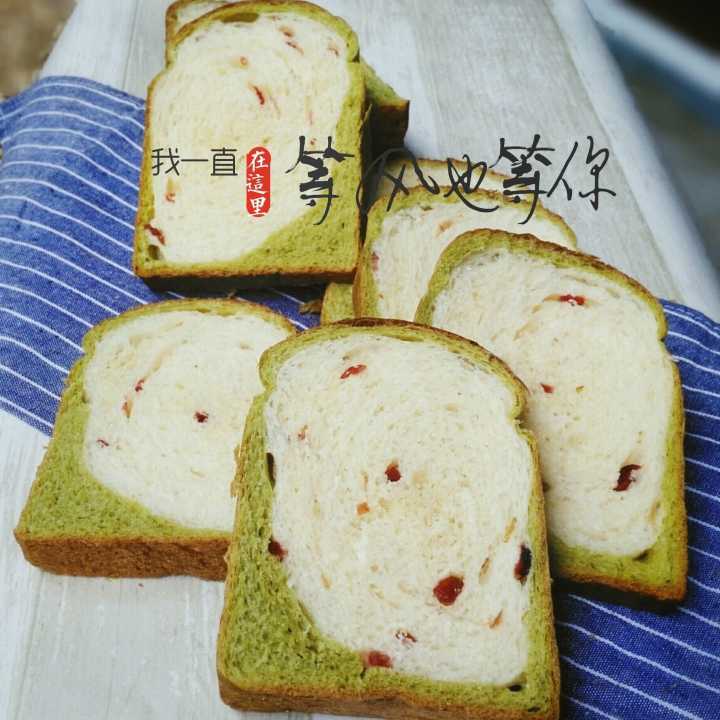 抹茶蔓越莓吐司