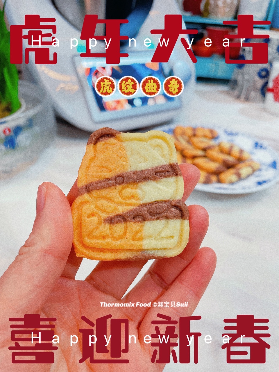 甜渊美味｜🐯虎纹卡通曲奇饼干的做法