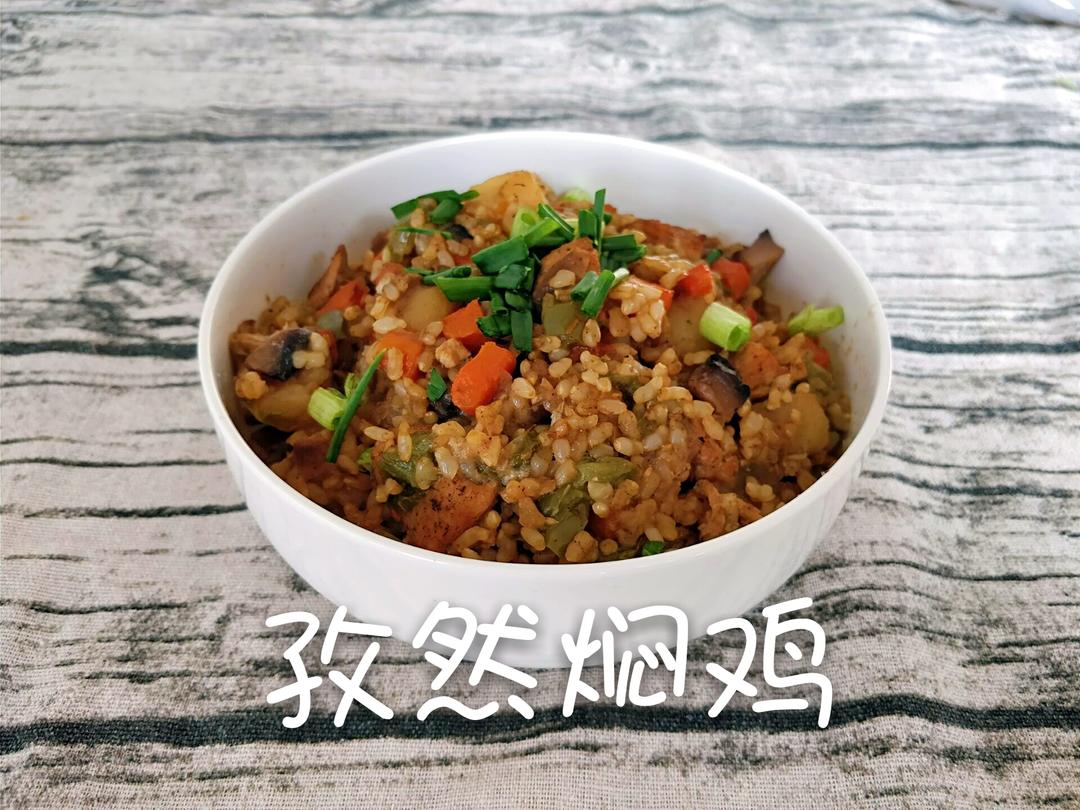 孜然焖鸡【半糖物语の健康主餐】