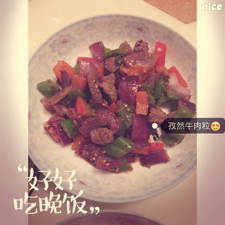 孜然牛肉粒