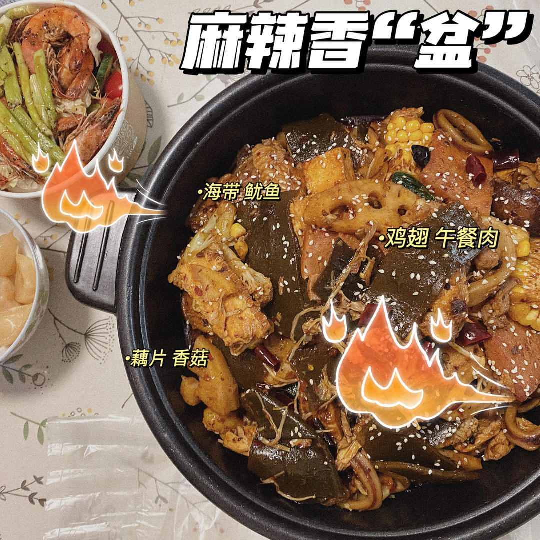 家庭聚会被赞爆的～麻辣香锅 今天这道菜太给撑场面了