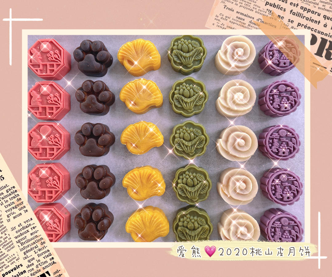 高颜值桃山皮月饼（朋友圈最美）