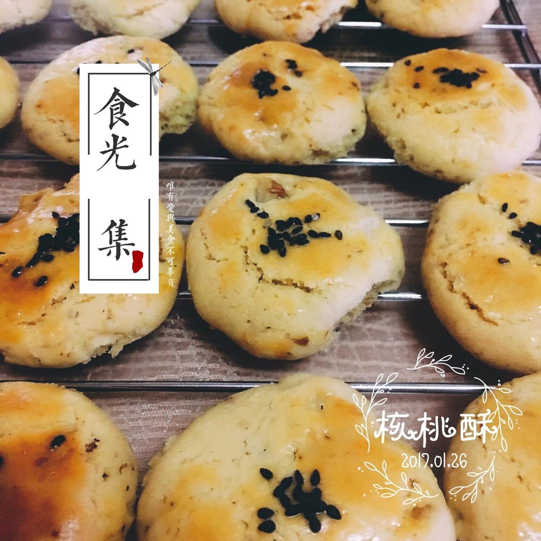 核桃酥 女侠森森