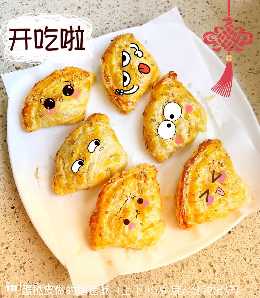 超级好做的榴莲酥