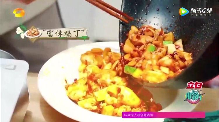 张亮宫保鸡丁—中餐厅的做法