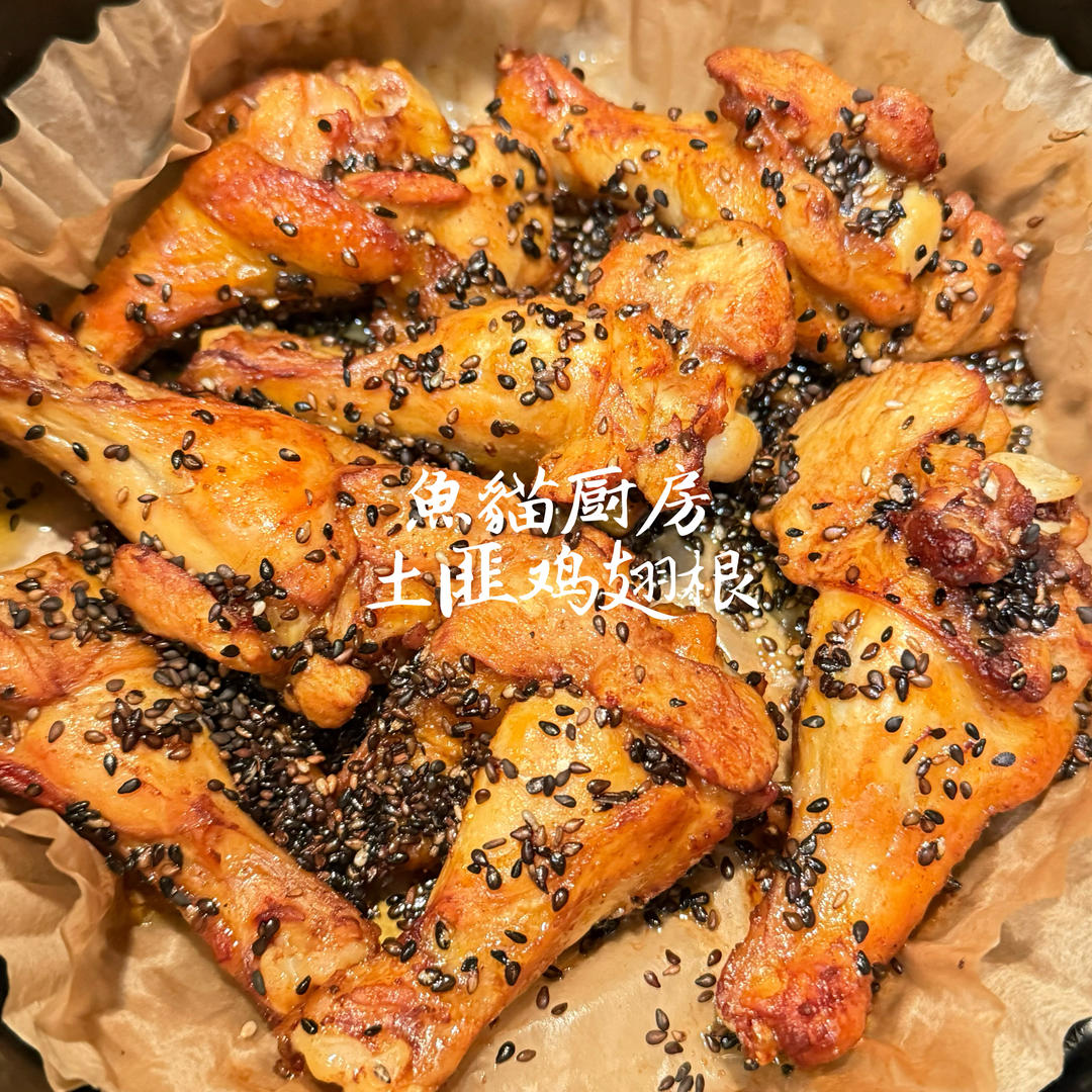 土匪鸡翅（煮家男人大叔版）