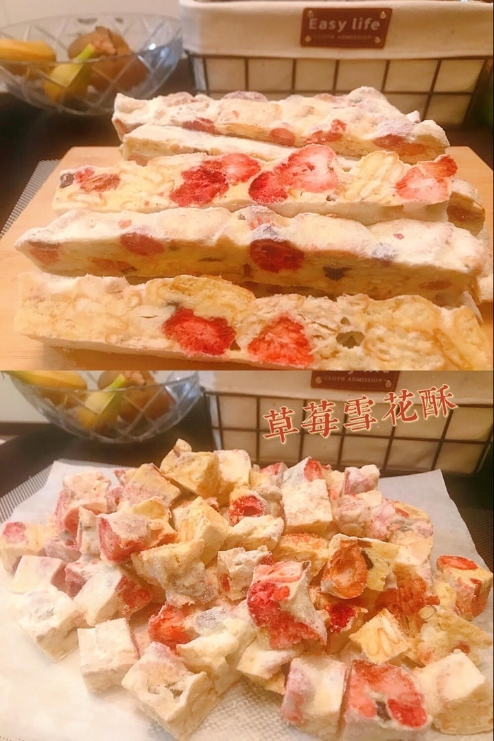 草莓雪花酥（小美版）