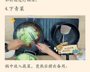水煮牛肉——follow中餐厅做法的做法 步骤3