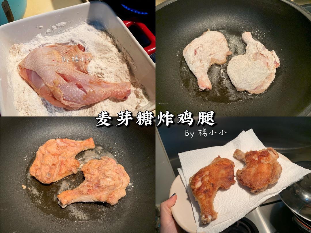 麦芽糖炸鸡腿的做法 步骤3