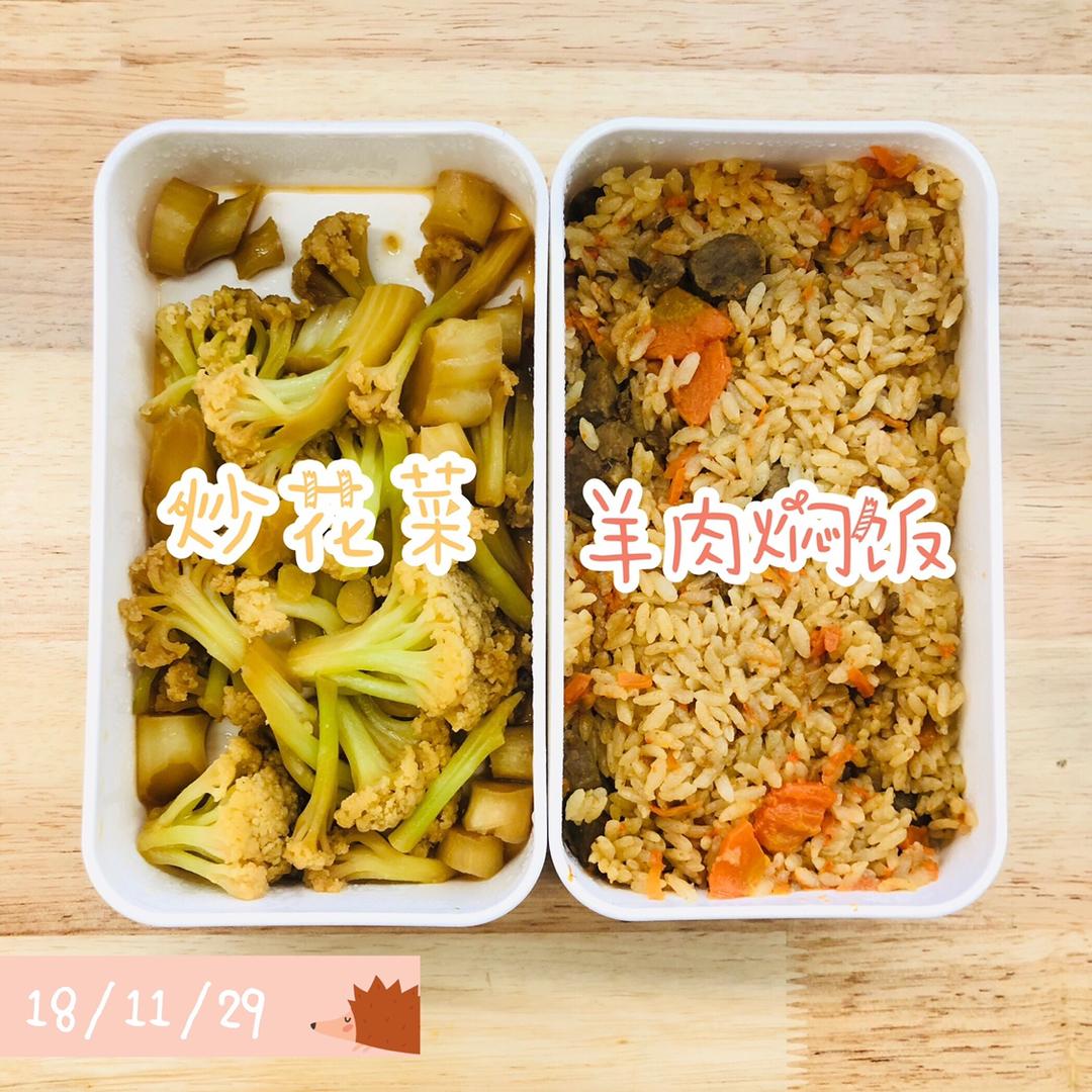 孜然手抓羊肉饭