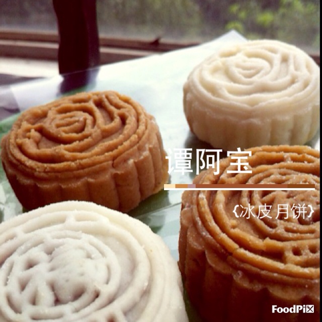 冰皮月饼
