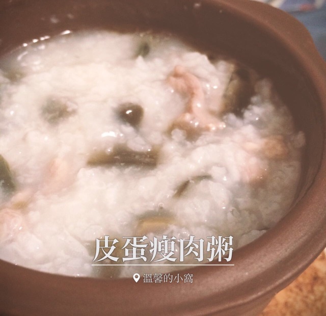 皮蛋瘦肉粥