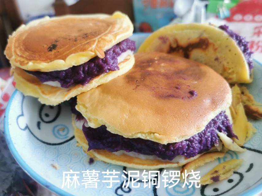 麻薯芋泥铜锣烧