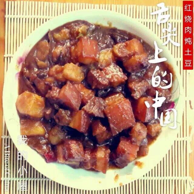秘制红烧肉