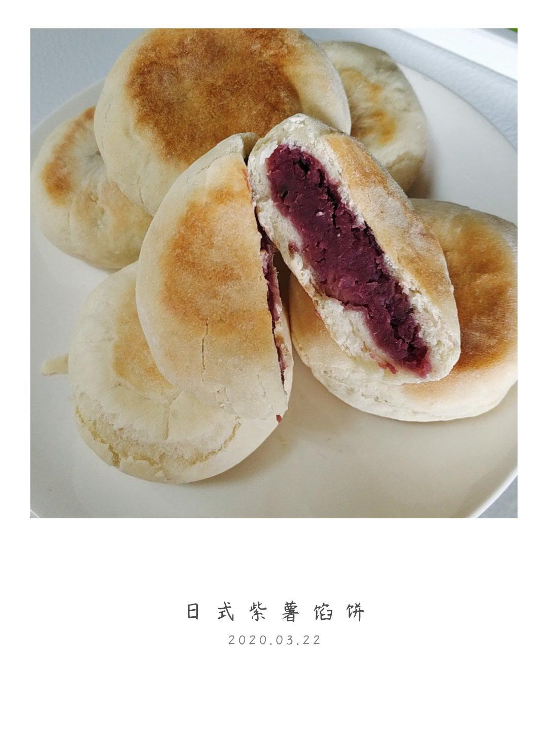 紫薯烙饼