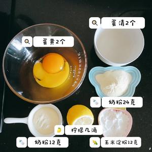好看又好吃的荷包蛋溶豆 宝宝健康小零食(无糖详细版)的做法 步骤1