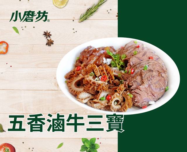 步骤图 五香卤牛三宝的做法 五香卤牛三宝的做法步骤 菜谱 下厨房 步骤图 五香卤牛三宝的做法 五香卤牛三宝的做法步骤 菜谱 下厨房