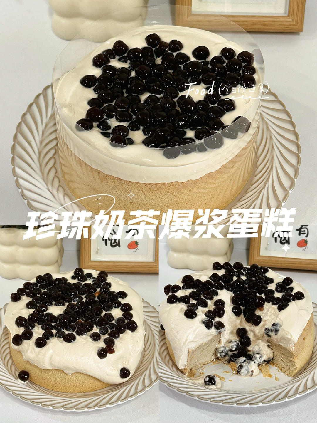 奶茶爆浆蛋糕🧋当代奶茶爱好者的终极快乐🎊