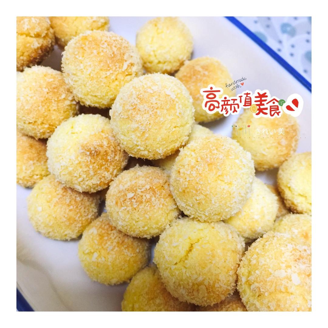 【视频】椰蓉小酥球（消耗蛋黄）童年美食