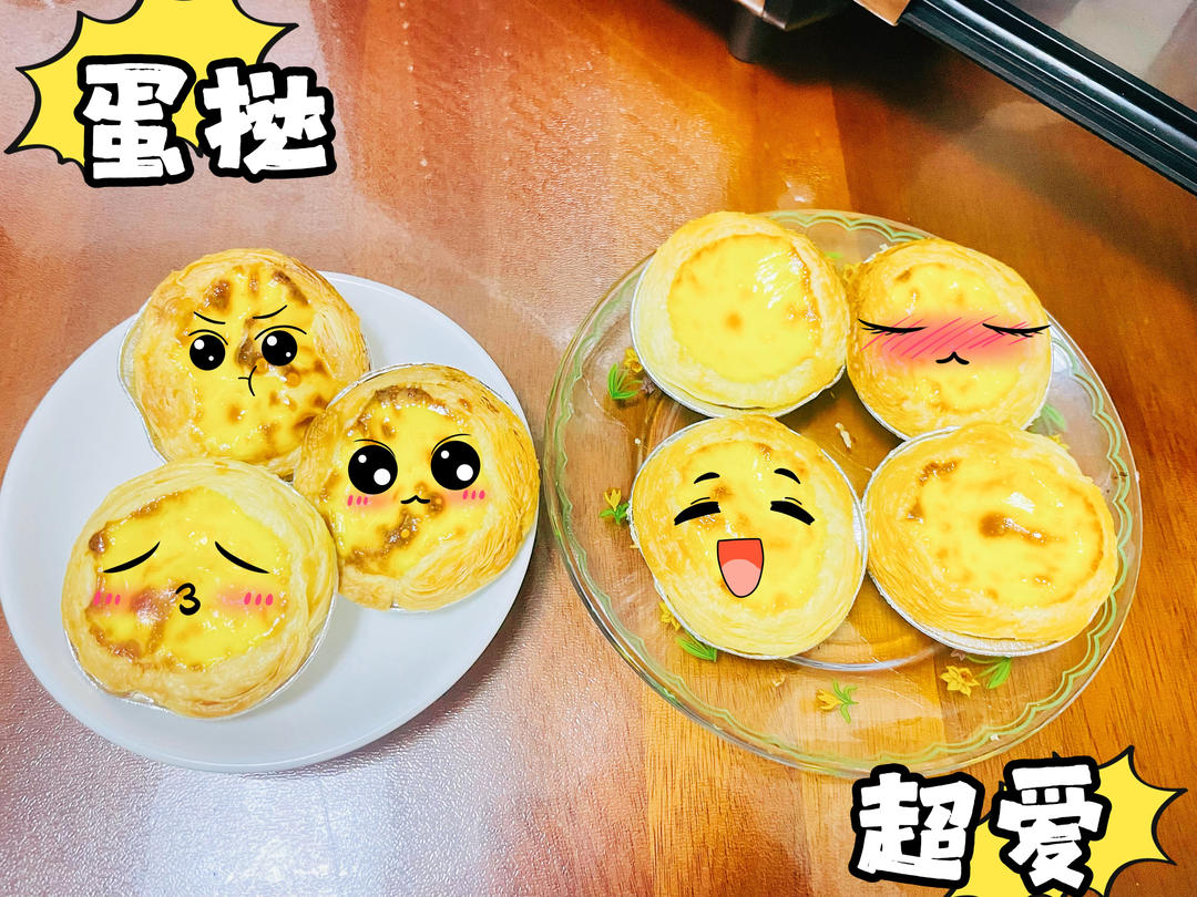 超嫩滑的葡式蛋挞(全蛋版)新手友好『秒杀KFC』
