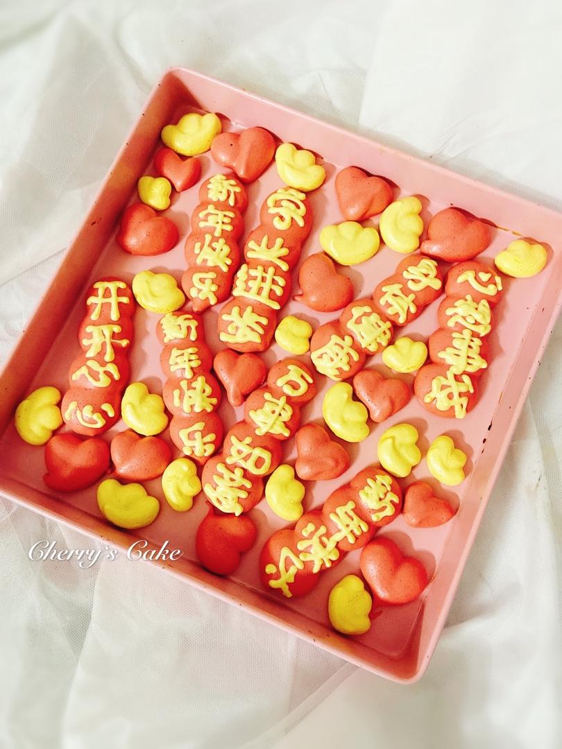 瑞士蛋白糖