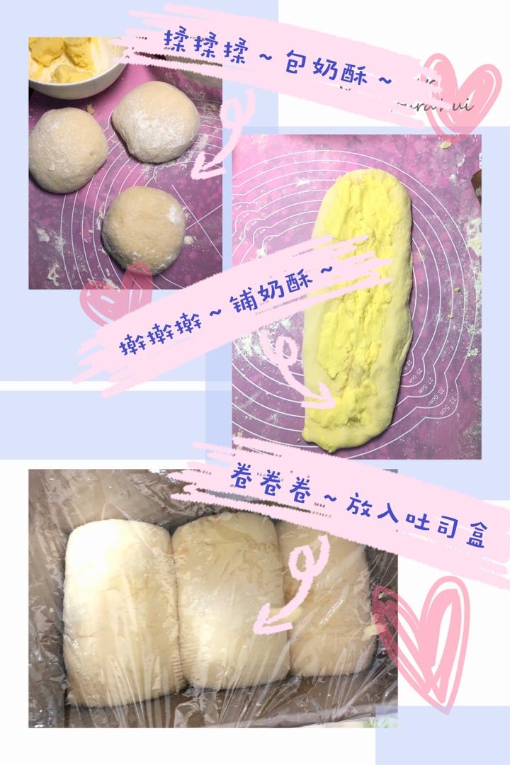 【奶酥吐司】｜简单快手版｜不用开酥