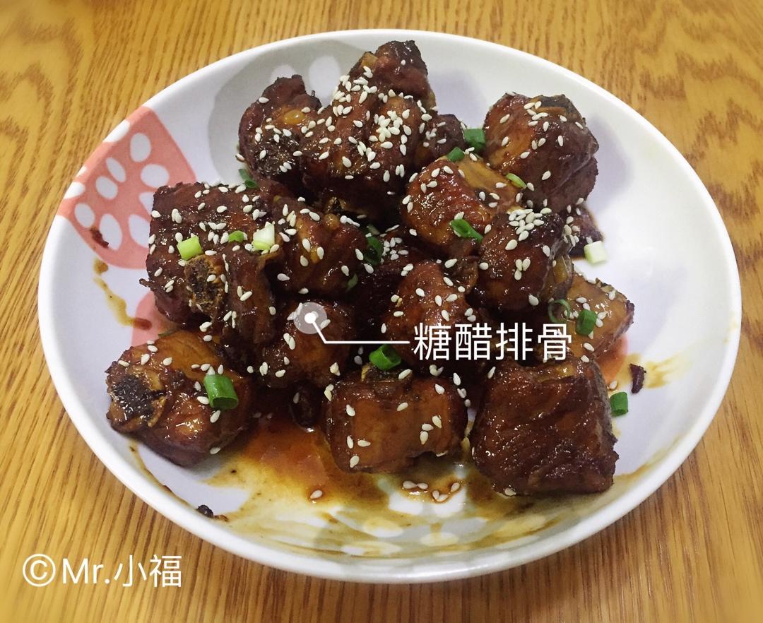 人人都能做好的糖醋排骨