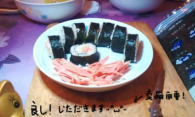 肉松寿司