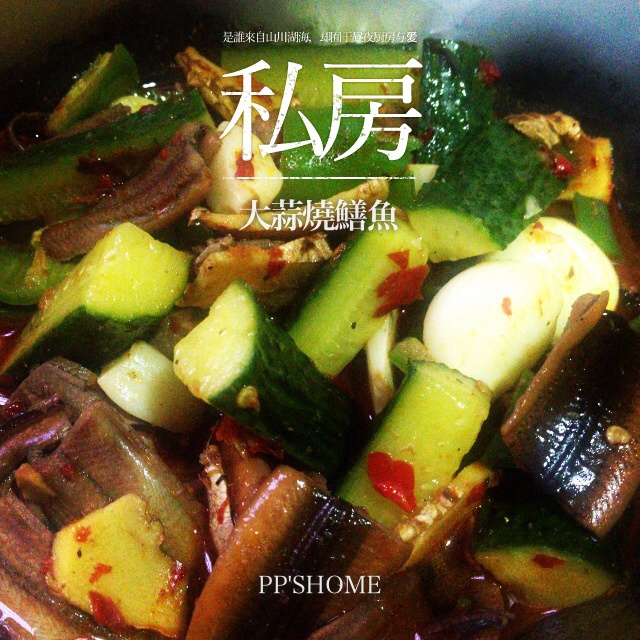 大蒜烧鳝鱼